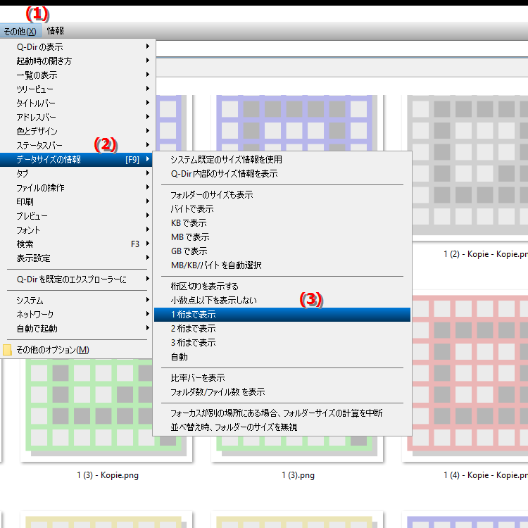 ファイル エクスプローラーのファイル サイズ列の小数点の割合を調整するにはどうすればよいですか